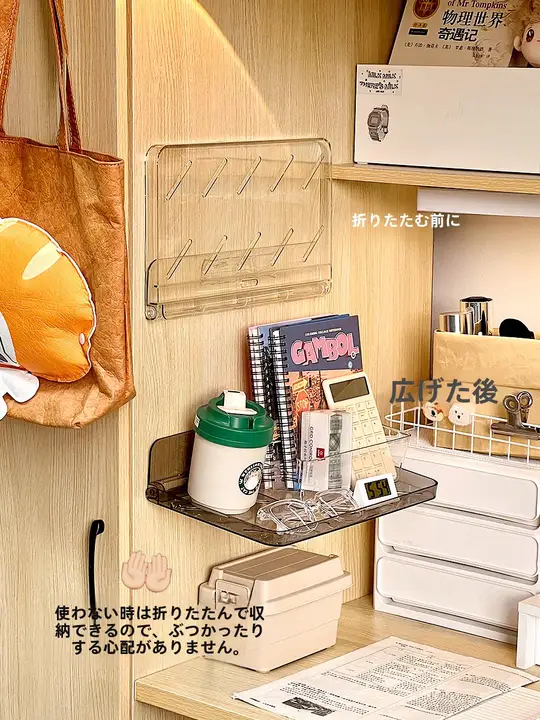 折りたたみ式壁掛け文具収納ラック【多機能・デスクサイド用】（セットアップ対応）
