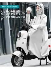 レインコート 電動自転車 男女兼用 防雨 一体型