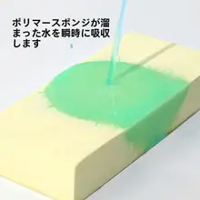 PVA吸水スポンジ 窓台用【防雨水・自動吸水・冬季冷凝水対策】