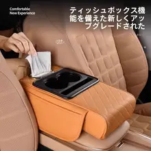 車載マルチ収納ボックス【ドリンクホルダー・ティッシュボックス・キーケース付き】
