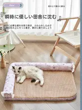 夏用 藤製猫ベッド【多機能・猫用・小型犬対応・クッションタイプ】
