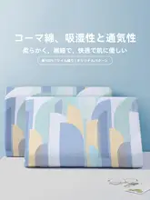 枕カバー ラテックス 用途 一人 二人 40x60 綿 起毛