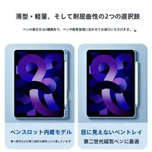 BALUEUS iPad Air用保護ケース【透明・ペン収納付き・磁気吸着】（セットアップ対応）