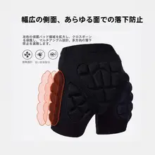 スノーボード用尻保護パッド付きパンツ【大人用・膝保護具・子供用】（セットアップ対応）