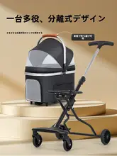 高級感あふれる軽量折りたたみペットカート【犬・猫・アウトドア用】（セットアップ対応）