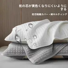 防汗枕カバー【キルト加工・白鹅绒製・汚れ防止・快適な眠り】（セットアップ対応）