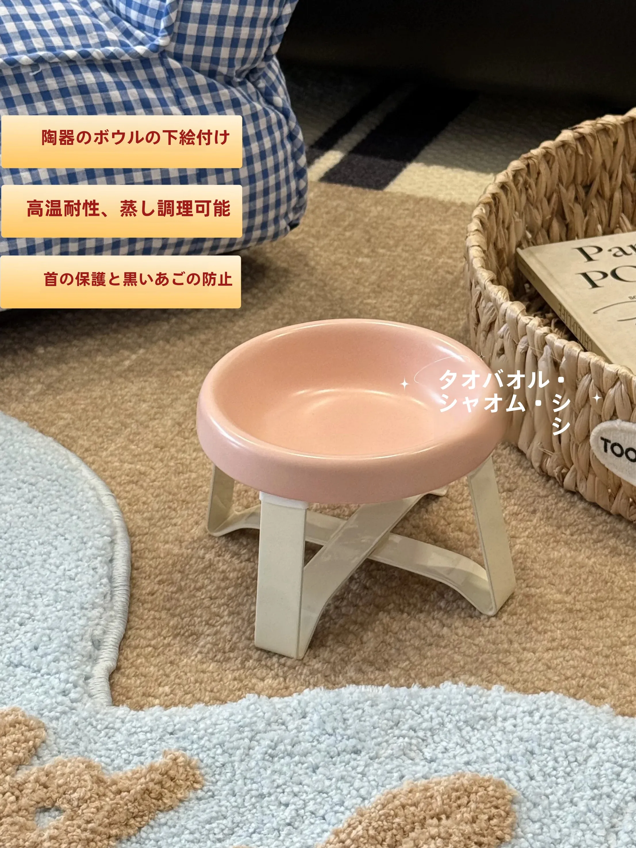 ペット用マカロンカラーセラミックフードボウルの使い方と選び方