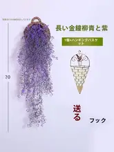 造花 金鐘柳の壁掛け装飾【インテリアグリーン・リビング用】