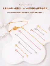 925銀製18K金コーティング延長チェーン【DIYネックレス・ブレスレット用・調整可能・スプリングフック付き】