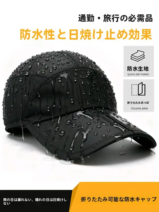 防水機能付き野外用キャップ【紫外線対策・リフレクター付き・つば広デザイン】
