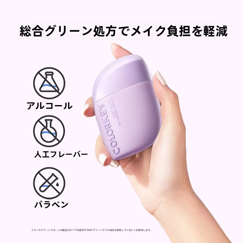 下地不要ファンデーションを選ぶべき理由は？珂拉琪の「柔纱多效隔离霜」が解決する、自然な明るさの秘密