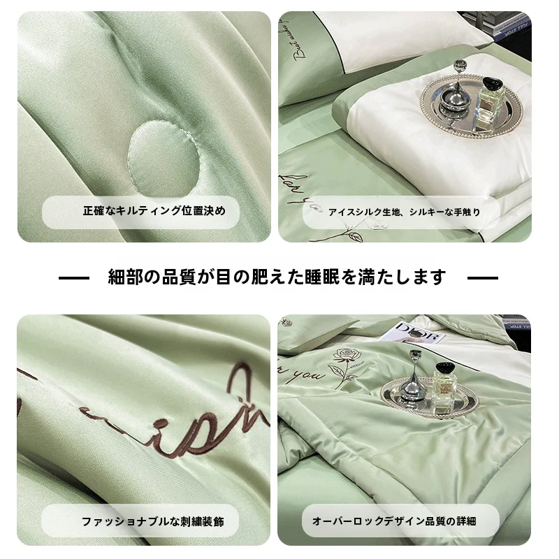 夏用アイスシルクケット【涼感・洗濯機対応・シングルサイズ】