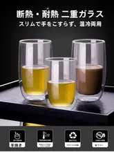 耐熱性に優れた二重ガラスコーヒーカップ【家庭用・高温対応・防爆】（セットアップ対応）