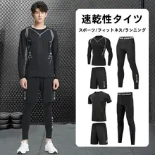 速乾性のタイトフィットウェア【秋用・スポーツ・短袖  ・バスケットボール・ランニング・トレーニング】（セットアップ対応）