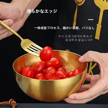 ステンレス製 韓国スタイルサラダボウル【麺・ご飯・スープ用・多用途】