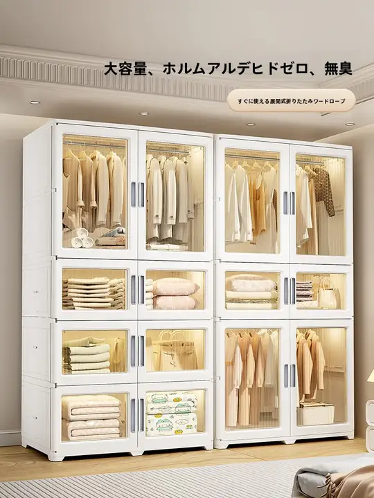 厚手の免穴あけ収納ベビークローゼット【家庭用・衣類収納・簡易デザイン】