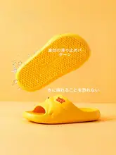 カートゥーンデザインの子供用スリッパ【イエローダック・滑り止め・居宅用】