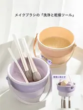 化粧ブラシ洗浄ツール シリコン 一体型 ブラシ毛を傷めない