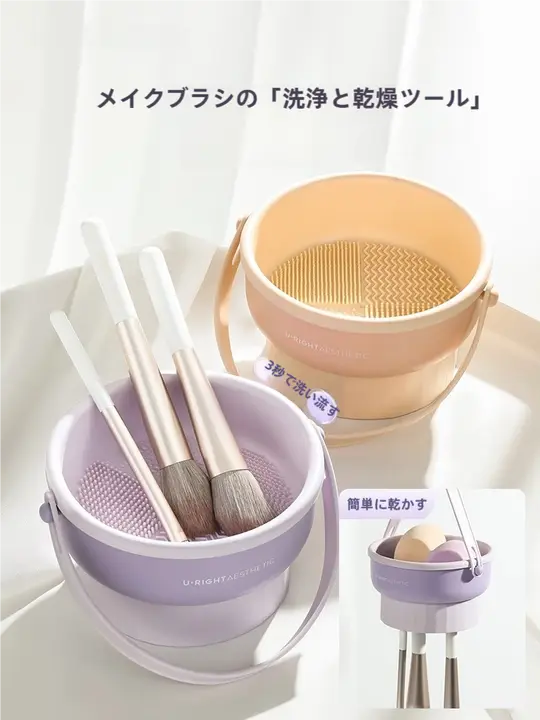 化粧ブラシ洗浄ツール シリコン 一体型 ブラシ毛を傷めない