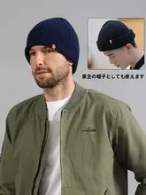 メンズ冬用メリノウールニットキャップ【カジュアル・防寒・アウトドア用】