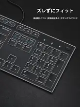 デスクトップ一体型PC用キーボードカバー【完全保護・防塵仕様・白鹅绒対応】