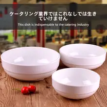 白色プラスチックラーメンボウル【ホテル・レストラン向け・韓国風・牛肉ラーメン用】