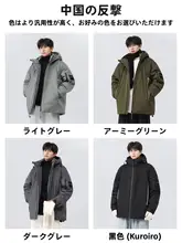 防寒用 ダウンジャケット【メンズ・冬用・極上の柔らかさ・スキー対応】