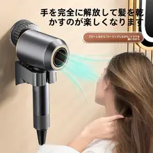 吸盤式ヘアドライヤー収納ラック【穴あけ不要・壁掛け・バスルーム用】