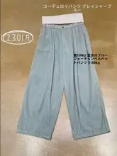 レトロ条纹ニットセーター【ワインレッド・春用】とチノパンツ【アイスブルー・  大きいサイズ・コーディネート対応】