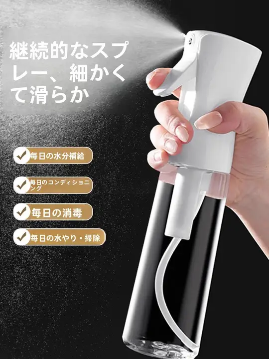 高圧スプレーボトル【超微細ナノミスト・携帯用・消毒・保湿用】