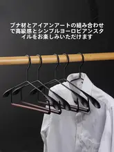 ブナ材ライト高級ハイエンドアイアンワイドショルダー無垢材ハンガー