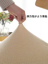 防水ダイニングチェアカバー【エラスティック・モダンシンプル・家庭用・オフィス用】