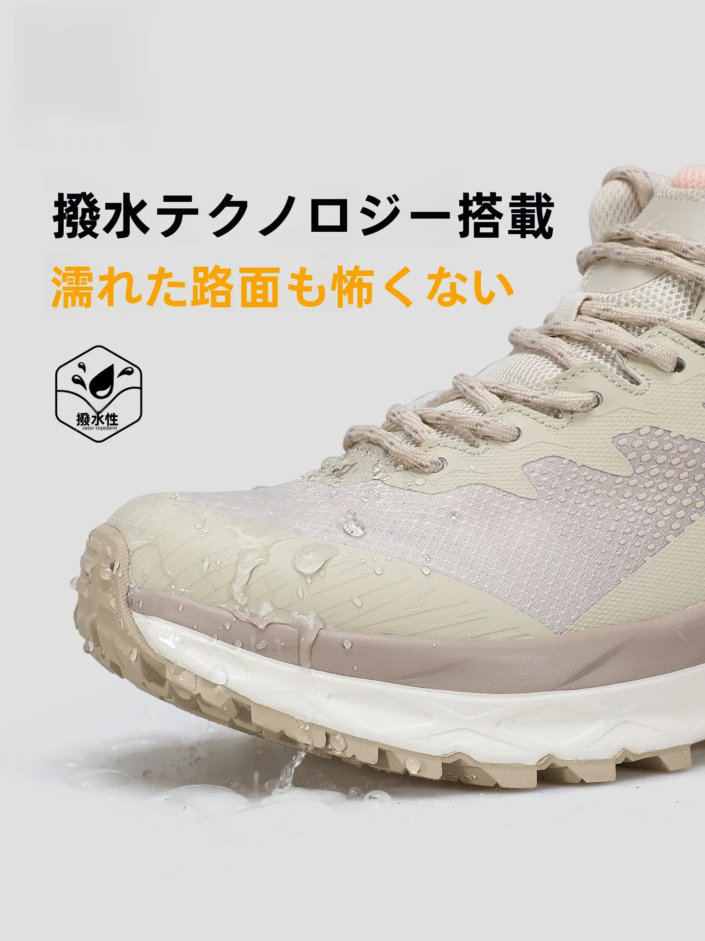 トレッキングシューズを選ぶときに迷うなら、この1本で解決できる？