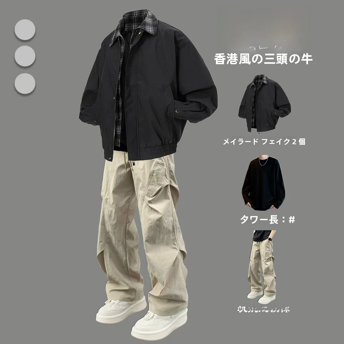 私服のスポーツウェアで迷うなら、この1着が救う理由は？