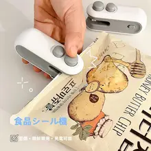 家庭用真空封入器【ハンドプレス・ミニサイズ・携帯用・プラスチック袋用】