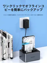 ORICO 3.5インチ外付けハードディスクリーダー【デスクトップ用・メカニカルベース】