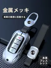 インフィニティ キーケース G25/Q70L/QX60/Q50/QX70/QX30/Q50L/QC50用【保護カバー・高級感】