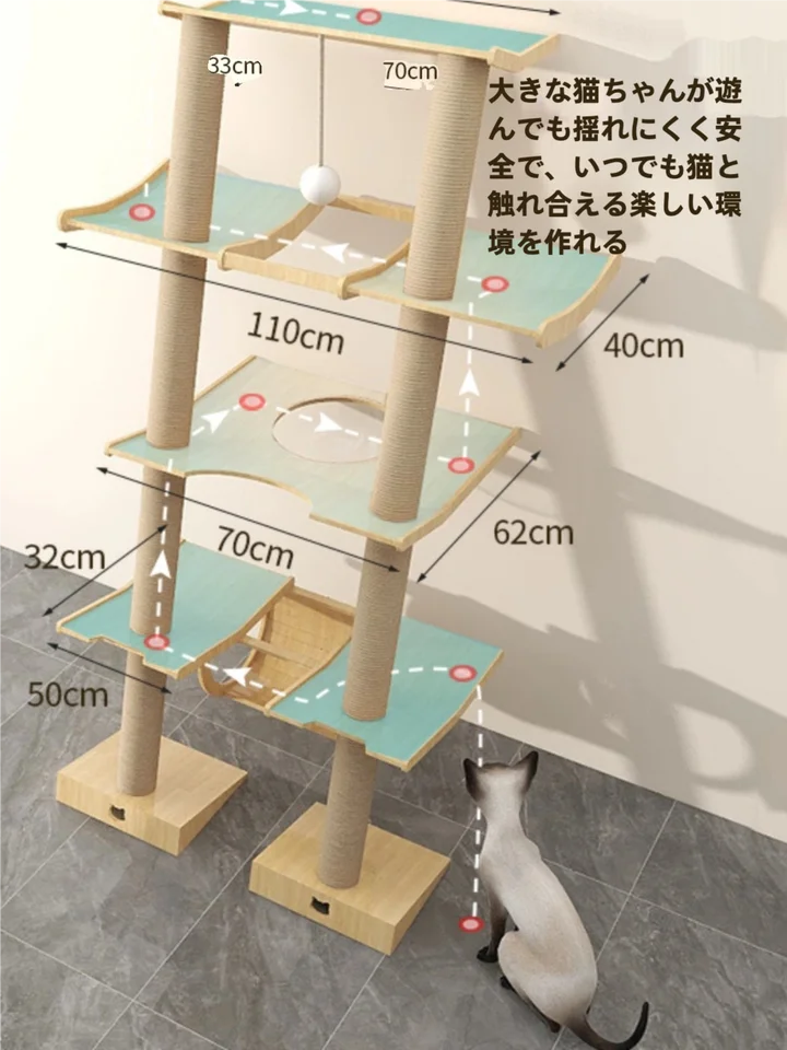 キャットタワー 猫用 無垢材 一体型 爪研ぎ対策
