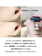 肌に優しい！敏感肌用重組貝殻抽出物エッセンス【赤みを修復】