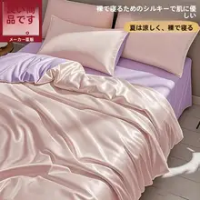 夏用アイスシルク布団カバー【シングルサイズ・水洗い可能】