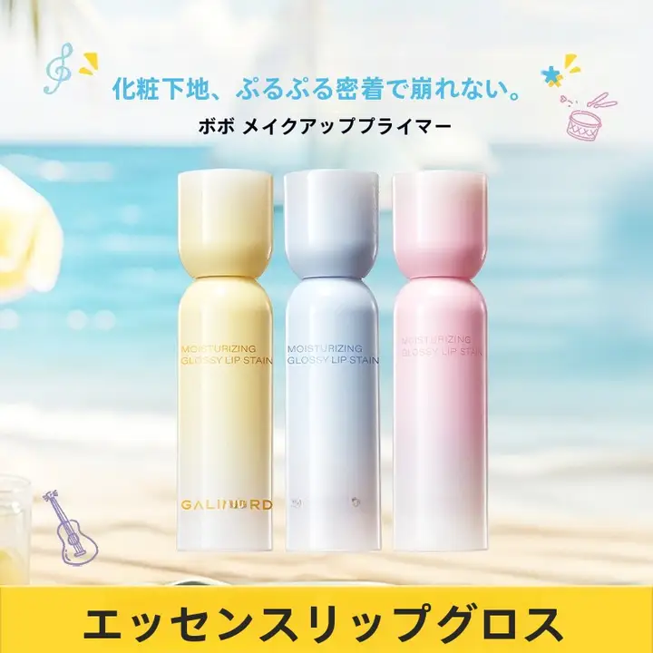 水光リップグロス【保湿・軽やかな色付け】