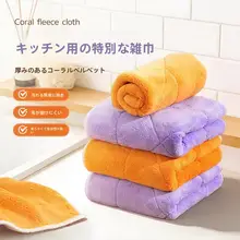 吸水性に優れたキッチンクロス【厚手・毛落ちしにくい・油汚れに強い】