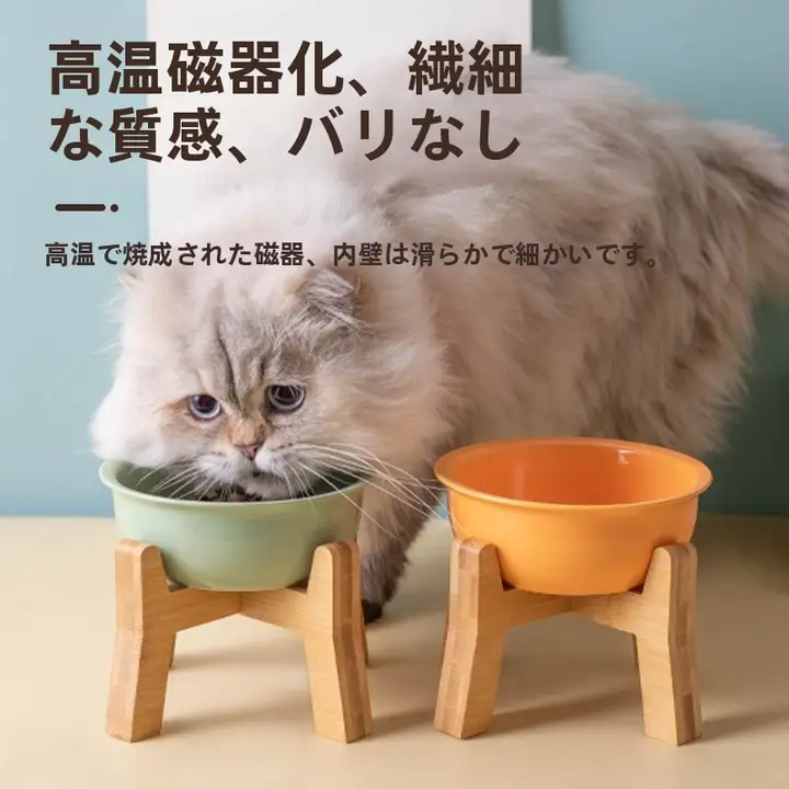 猫犬用セラミック食器【木製スタンド付き・背部サポート・転倒防止設計】