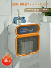 穴あけ不要 ウォータープルーフ トイレットペーパー収納ボックス【壁掛けタイプ・衛生的】