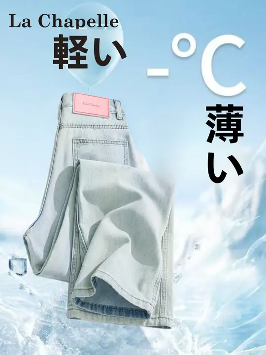 薄手の天絲製ワイドレッグデニムパンツ【夏用・高腰・ゆったりストレートデザイン】