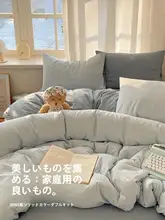 水洗コットン製 寝具カバー【シングルサイズ・学生用】