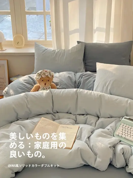 水洗コットン製 寝具カバー【シングルサイズ・学生用】