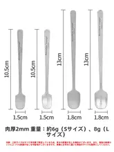 純チタン製 アウトドア用コーヒースプーン【クリスタルデザイン・長柄・食品グレード・携帯用】