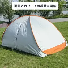 全自動免搭建ビーチテント【黒色・ファミリータイプ・日焼け防止】