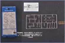 透明な艦載用模型飛行機【ドイツ戦闘機・細部再現・1/350スケール】